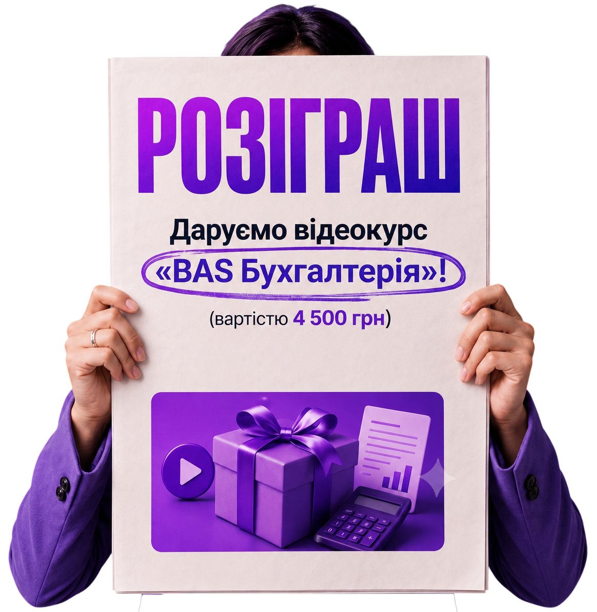 den-buhgaltera-rozigrash.png