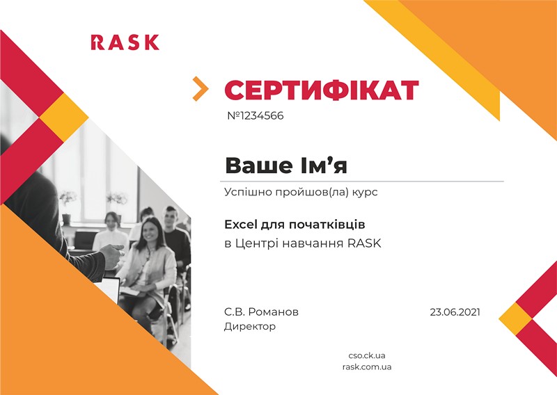 excel-pochatkivtsyam-sertifikat.jpg